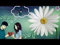 Aji bi mo chati tale 💔 odia sad song || dhanush photography