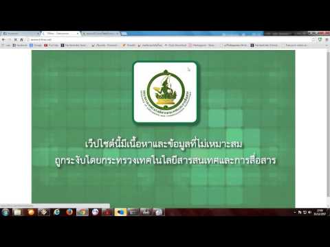 วิธีเข้าเว็บที่ถูกแบน/บล็อก (ง่ายๆ)