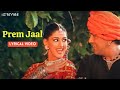 Prem Jaal  (Lyric Video) | Sukhwinder S,Anuradha S | Govinda, Sonali | Jis Desh Mein Ganga Rehta Hai