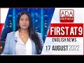 Derana English News 9.00 PM 17-08-2022