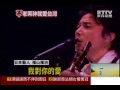 [東森新聞]登台開唱等3年    福山雅治撂中文好親和