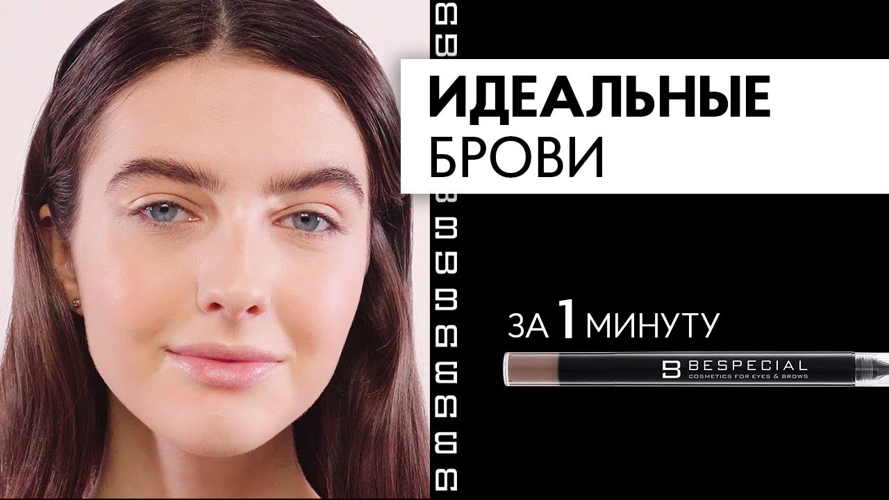 Макияж бровей
