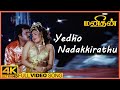 Manithan Movie Video Songs | Yedho Nadakkirathu Song | Rajinikanth | Rupini | Senthil | Chandrabose