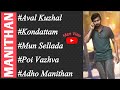 Manithan Movie All Mp3 Tamil Songs | Udhayanidhi | Hansika | Ahmed | Santhosh Narayanan | Juke Box
