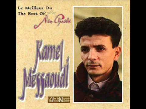 Best Of The Best Kamel Messaoudi - Rayeh Merhoun..La meilleure Chanson De Kamel Ellah Yerahmou