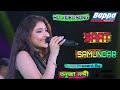 Saat Samundar Paar Mein Tere Piche Piche Aa Gayi || Live Singing Tanuja Nandi ||Contai Nandanik Club