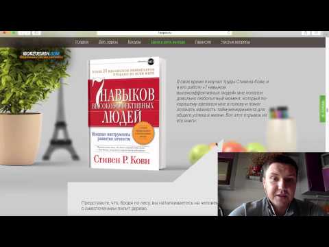 Евгений Попов Хозяин Времени курс Евгений Попов Хозяин Времени курс