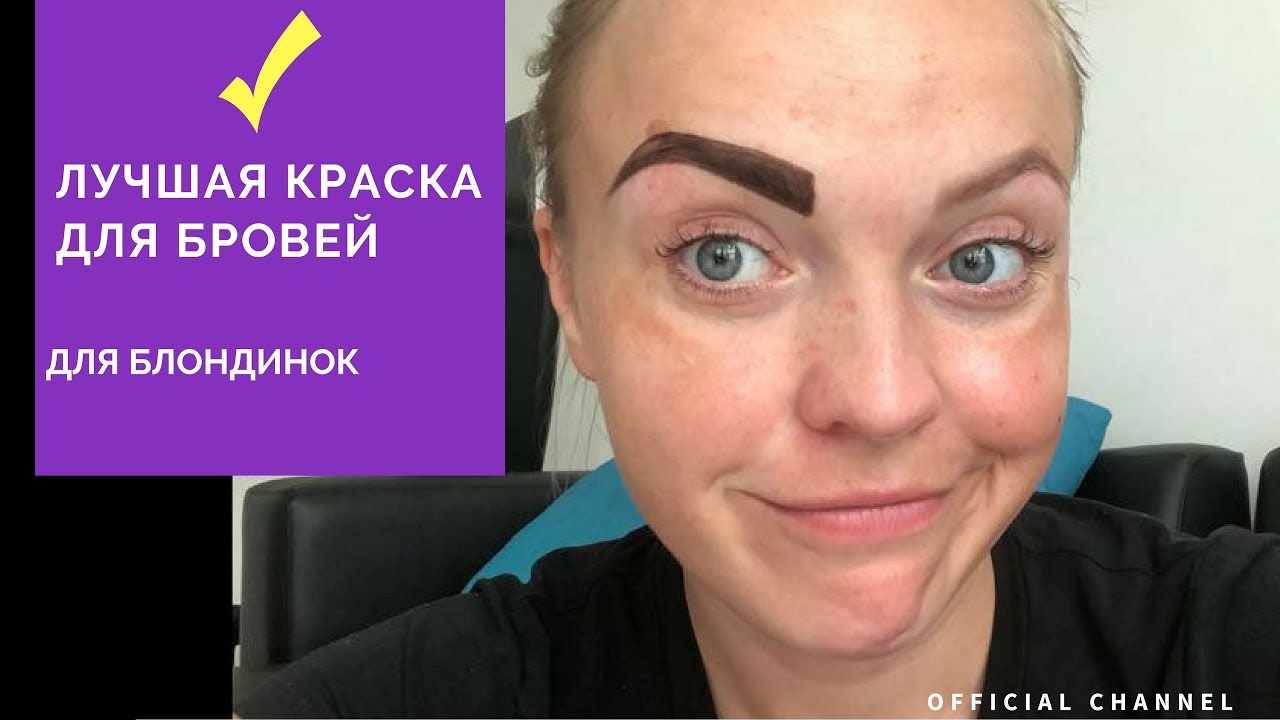 Как правильно красить брови краской в домашних условиях пошаговое Как правильно красить брови краской в домашних условиях пошаговое