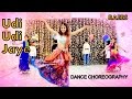 Udi Udi Jaye | Raees | Shah Rukh Khan & Mahira Khan | Ram Sampath dance choreography