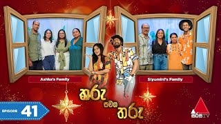 Tharu Samaga Tharu | 19th July 2025