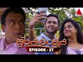 Surya Wanshaya Episode 27