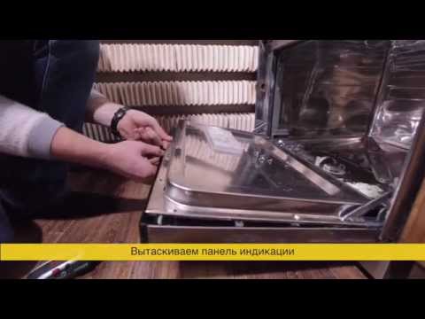 Разборка посудомоечной машины своими руками 77