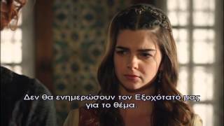 ΣΟΥΛΕ'Ι'ΜΑΝ Ο ΜΕΓΑΛΟΠΡΕΠΗΣ - Ε90 PROMO 1 GREEK SUBS