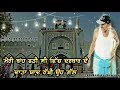 Meri Baah Na Shodi Ve Sahiba || Qawali With Lyrics ||
