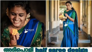 ആമ അശകന വണട ചയയത ഒര കടലന Half Saree Design Designer Abisha Boutique Collections