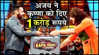 The Kapil Sharma Show: Ajay Devgn, Riteish Deshmukh, Krushna Abhishek | Total Dhamaal Team