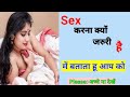 कुंवारी लड़कियां संभोग करते हुए // take gk // gk sex.// gk in hindi // #gk