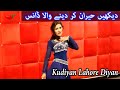 Kudiyan Lahore Diyan | Dance Video | Full HD