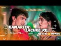 Kamariya Lachke Re-कमरिया लचके रे Hindi Dj Remix Song ⚡ Old Is Gold ⚡ Dance Song