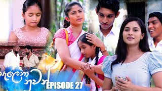 Salena Nuwan| Episode 27 29th January 2023