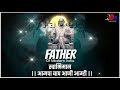 Happy Father's day 2020 special jay bhim status // baap tha ambedkar dj song