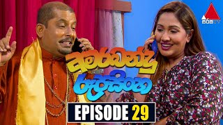 Amarabandu Rupasinghe Episode 29