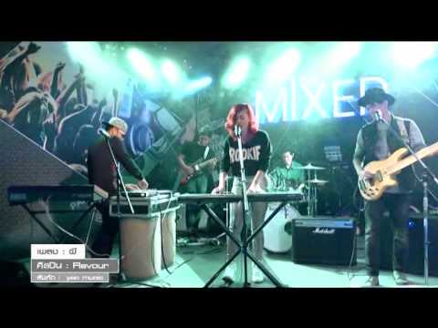 ผี - Flavour Live Show @The Mixer You Channel thumb