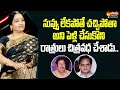 Actress Jayalalitha About Her Marriage | jayalalitha Interview @SakshiTVFlashBack