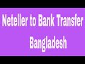 Neteller to Bank Transfer | Bangladesh # Contact: 01764608434