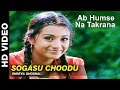 Sogasu Choodu - Ab Humse Na Takrana | Shreya Ghoshal | Mahesh Babu & Trisha Krishnan