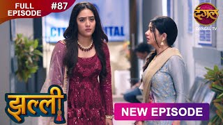 Jhallee Full Episode 87 झलल New Show Full Hd New Episode Dangal Tv