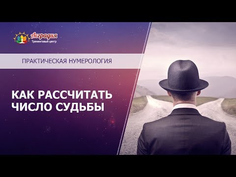Как определить нумерологический код дня рождения Как определить нумерологический код дня рождения