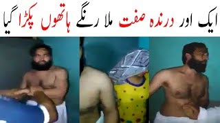 Fake Molvi with Student Girl | Beghairat Molvi Ki Jinsi Hawas |