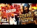 Zakhmi Punjab | Most Popular New Punjabi Full Movie | Superhit Punjabi Movie@rangilapunjabvideos