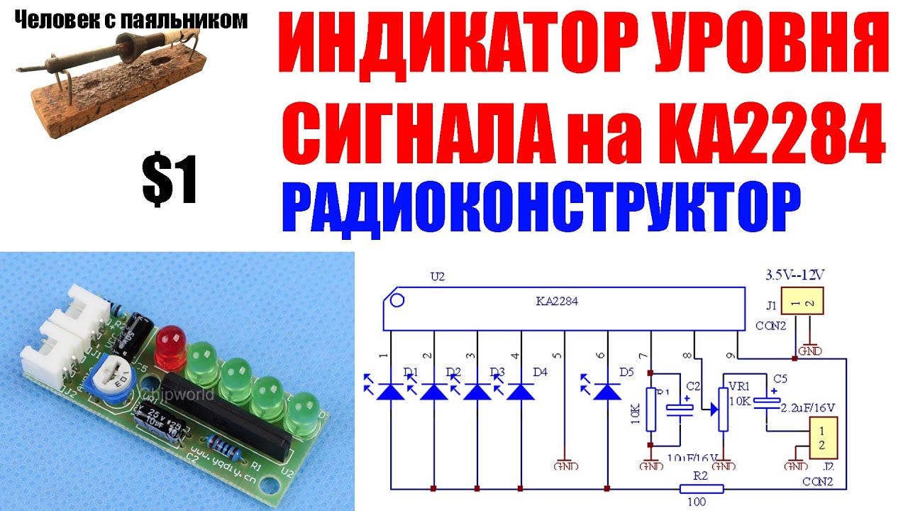 Как сделать индикатор звука на с 973