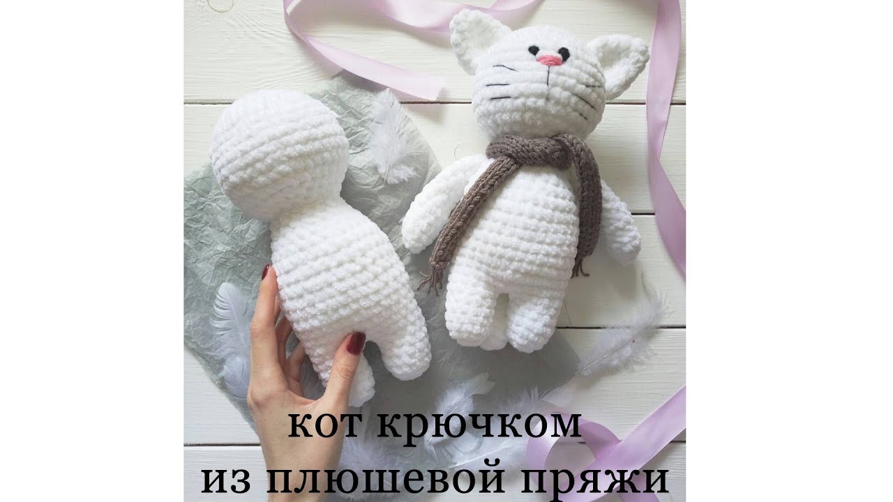 Игрушки крючком из плюшевой пряжи Игрушки крючком из плюшевой пряжи