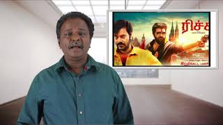 Richie Movie Review | Nivin Pauly | Shradhha Srinath | Tamil Talkies Richie Movie Review | Nivin Pauly | Shradhha Srinath | Tamil Talkies