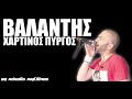 πυργος