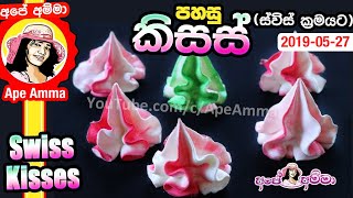 Kisses easy method by Apé Amma