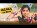 ANADEMANANTINA |Latest Folk Song | Laxmi |Thirupathi Matla| Sytv.in