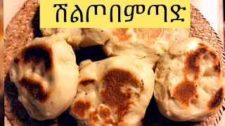 #konjotube# Ethiopian food#bread#ዳቦ# How to make small bread at home ( የዳቦ አገጋገር)