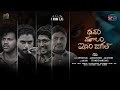 Dhanam Mulam Idham Jagath - Telugu Short Film 4K I K Navinn Tejas I Nagesh Gowrish I Shade Studios