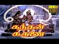 Kandhan Karunai | Sivaji ,Sivakumar,Savithri,K.R.Vijaya, J.Jayalalitha | Superhit Movie HD