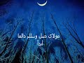 Maula Ya Salli Wa Sallim - Eid Ul-Fitr ecards - Events Greeting Cards Maula Ya Salli Wa Sallim - Eid Ul-Fitr ecards - Events Greeting Cards
