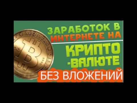 Биткоин сколько реально заработать Биткоин сколько реально заработать