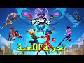 The Game Miraculous Rise of the Sphinx Gameplay Preview - 2022