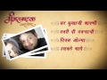 Mangalashtak Once More All Songs Jukebox Marathi Movie Songs Swapnil images Mangalashtak Once More All Songs Jukebox Marathi Movie Songs Swapnil