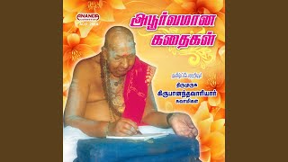 Paarvaiyatravarin Mathinutpam