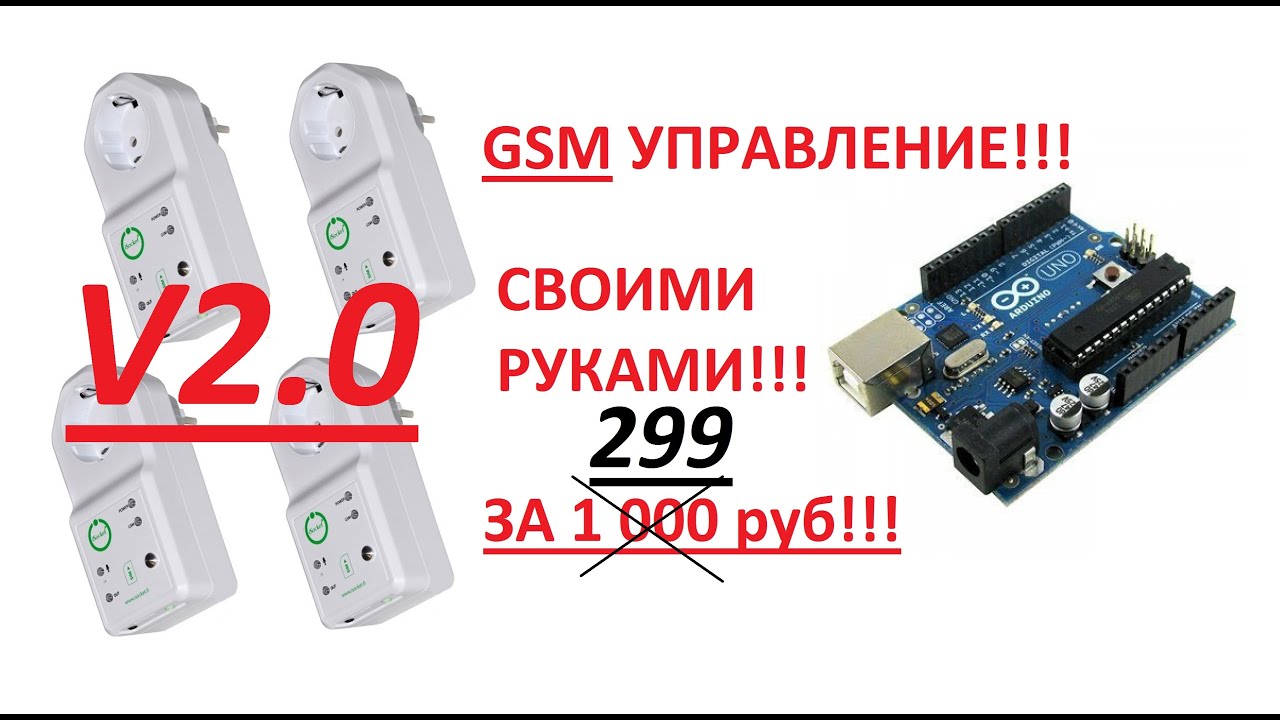 Gsm-модуль своими руками Gsm-модуль своими руками