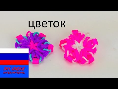 Как сделать цветок из резинок на маленьком станке Как сделать цветок из резинок на маленьком станке
